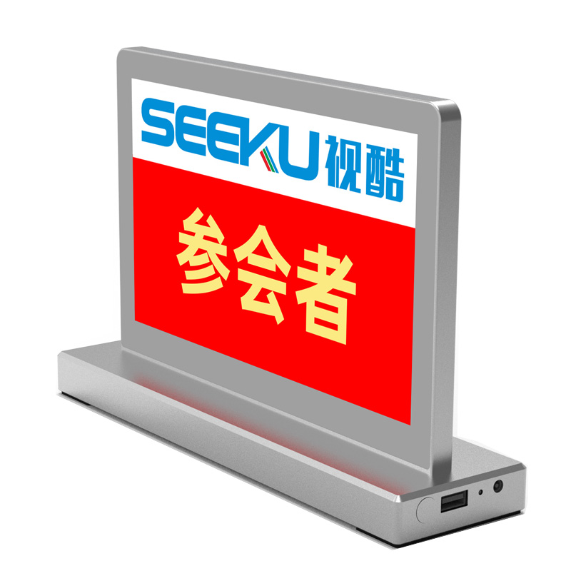 9寸液晶电子桌牌台签席卡