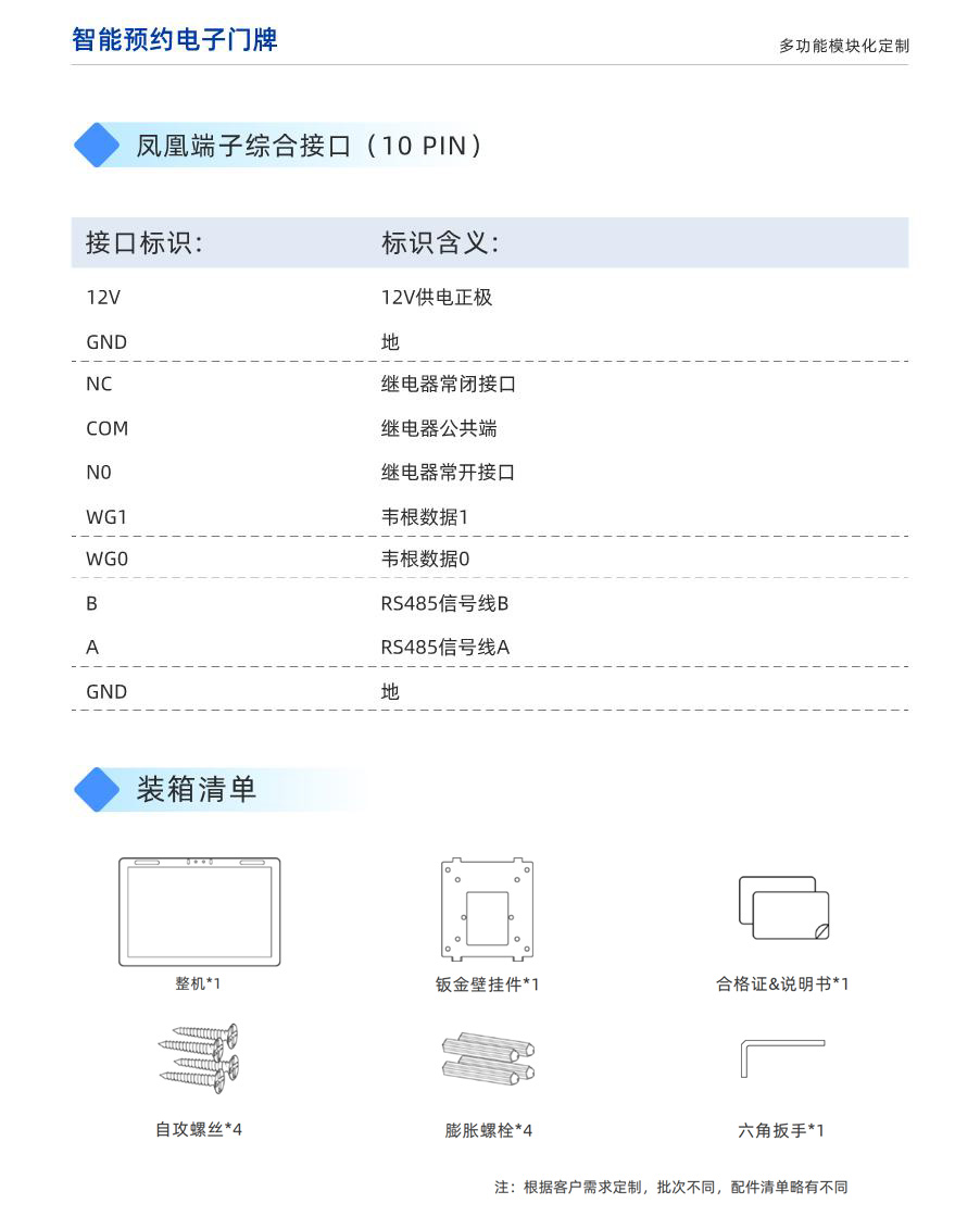MP156H1-15.6英寸电子门牌